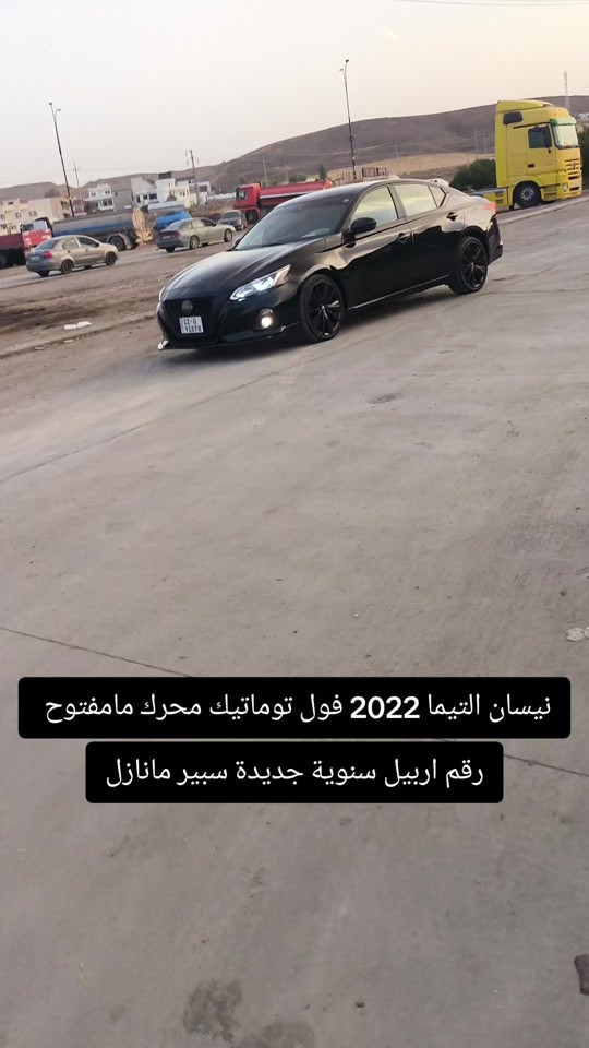 تيما فول توماتيك • ٢٠٢٢ • رقم اربيل