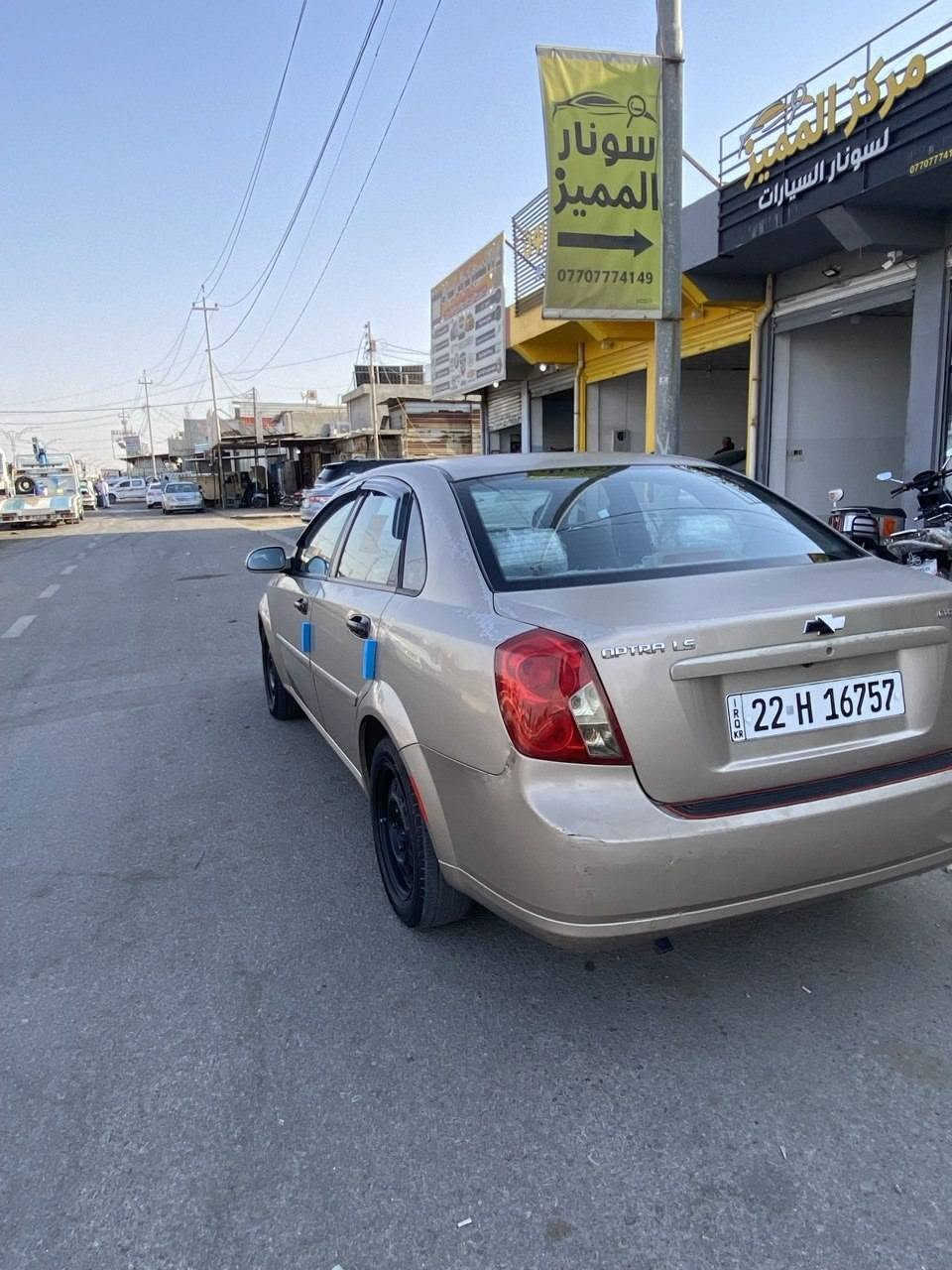 اوبترا للبيع
موديل 2009
رقم اربيل بأسمي كلها جديد شرط التحويل والوكاله
كير ومحرك شرط لا صرف ولا بخار 
سياره بدون مصرف جاهزه من كل النواحي
كهربائيات وتخم تاير وصدر امامي وخلفي كلها جديد
سياره بيهه جاملغ صبغ وشويه بل باب بدون دواخل شرط والسونار مرفق مع الصور 
السعر 59
***********
