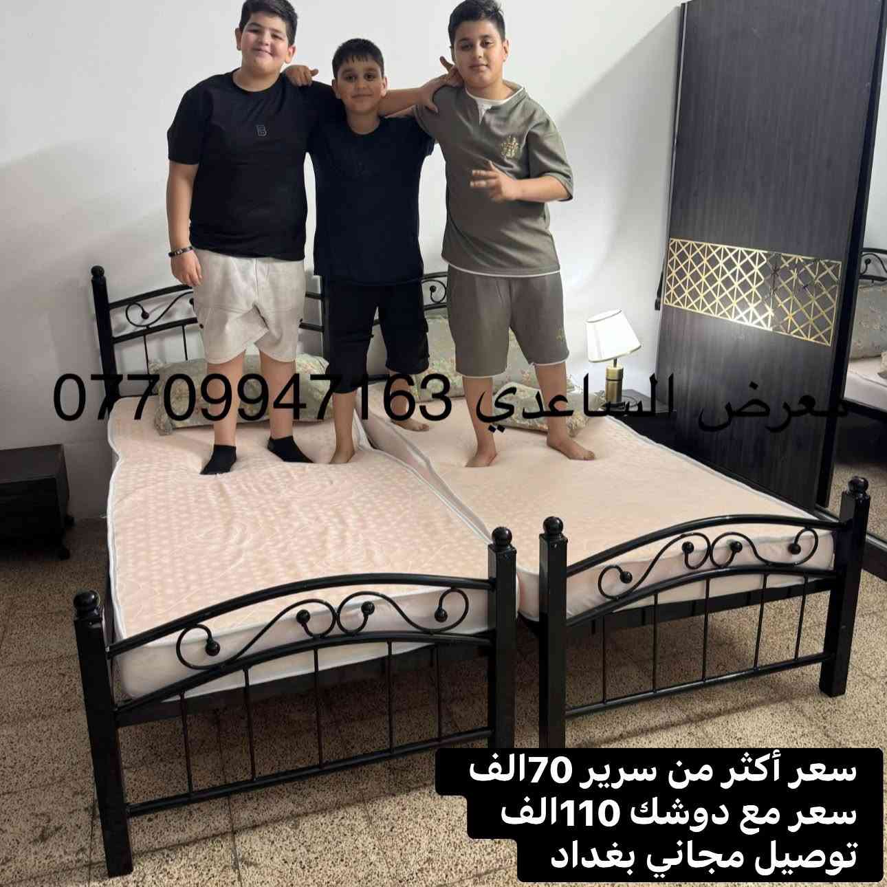 سرير حديد • نفر • يتحمل ٤٠٠كيلو
