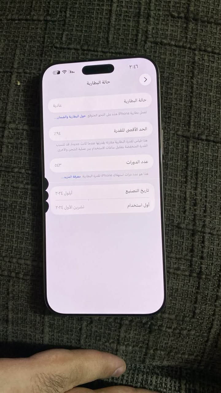 ايفون 16برو ماكس نضيف حيللل بي بس نقاط شاشه مامفتوح ابد بطاريه 94مكاني بغداد الشعب سعر 950 
 ***********
