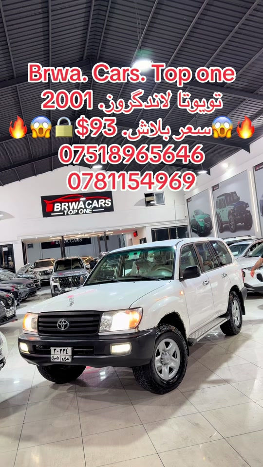 #موصل #بغداد #سليمانية_العراق #بصر #دهوك 

نص مكتوب في الصور:
- Brwa. Cars. Top one
- تويوتا لاندكروز. 2001
- سعر بلاش. $93
- ***********
- 0781154969