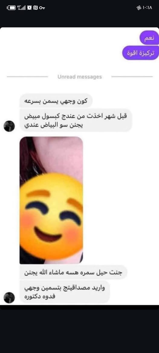 بنات العرض ع الخلطه الايرانيه العشبيه
٢٠ والتوصيل مجاني لحد الجمعه ويخلص العرص

نص مكتوب في الصور:
- In quiet mode هاي بعدنه ماكملت لا شهر ولا العلبه كلها بالكامره الاماميه مالت لايفون ماشاءالله تخبل تخبل حبيبي الفضل الج اكيد جانت دهنيه بشكل هسه متوازنه وتخبل عافيات هوه حلو بي يوازن دهون منع حبوب
- ماشاءالله تحسن حلو تمييز كعميل محتمل تعديل
- ورغم الكلف كلش كان قوي وغامق شوفي الفرق بين صورتين
- الله
- تدللين حياتي
- ماشآء الله وجهها مثل الورد صار الفضل الله والج بدون مجامله جان يلعب النفس
- واني لو تشوفين وجهي ماشآء الله
- مليون عافيه عليكم ياربي
- صلوات
- نعم تركيزة اقوة Unread messages كون وجهي يسمن بسرعه قبل شهر اخذت من عندج كبسول مبيض يجنن سو البياض عندي جنت حيل سمره هسه ماشاء الله يجنن واريد مصداقيتج بتسمين وجهي فدوه دكتوره