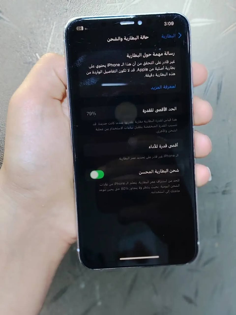 سلام عليكم للبيع ايفون اكس ماكس 256 كيكه كامراته دمعه الجهاز عله وضع الشركه بطاريه 79 شاشه 3 طوبات فيس ايدي واكف بل تحديث او سيمكارته مرات يشتغل مرات مايشتغل بس يتصلح ب 10 تالاف بس الجهاز كلش حلوه وكامراته دمعه للبيع سعر الجهاز 110 بي مجال قليل وشكراً

نص مكتوب في الصور:
- 3:09 24 رجوع حول القطع وسجل تاريخ الخدمة الأغاني 0 الفيديوهات 1 الصور 1 التطبيقات 1 السعة 256 غ.ب. متوفرة 236.33 غ.ب. عنوان Wi-Fi F8:38:80:E0:47:55 Bluetooth F8:38:80:E4:59:E8 البرنامج الثابت للمودم SEID EID 890490320040088826000*********** IMEI 35 727609 416734 8 IMEI2 35 727609 415104 5