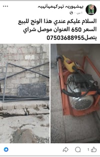 الونج • موصل شراي • ١ س
