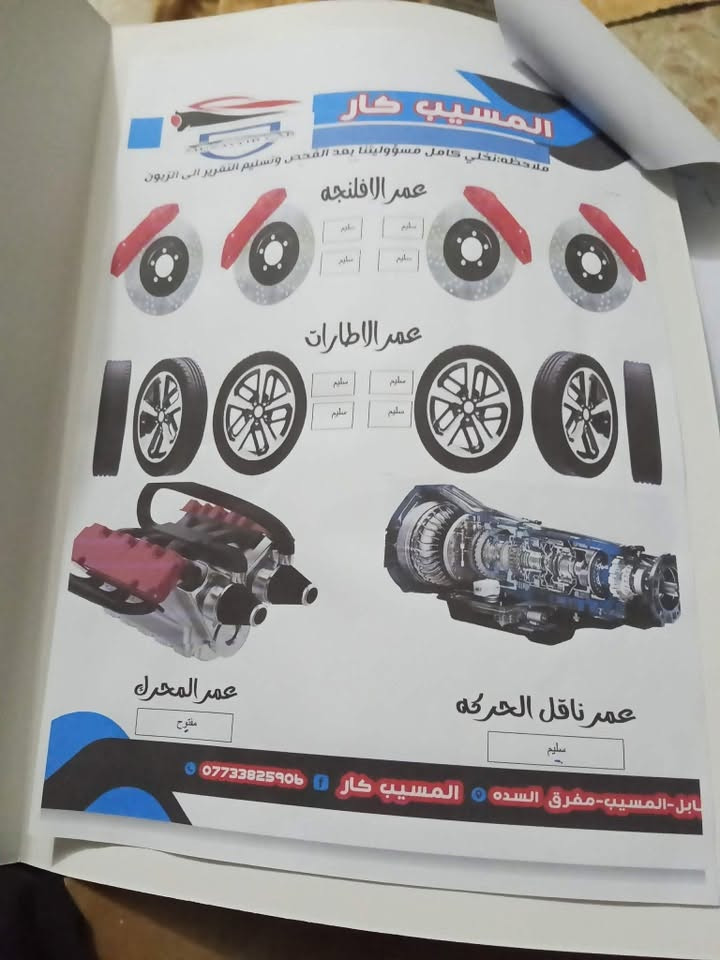 السلام عليكم
K5 GT فول ما عدى الفتحه
موديل21 الحادث مثل ما موضح بصوره  السعر 140$ وبيه مجال قليل رقم الهاتف *********** المكان بابل المسيب تحويل ثاني يوم
