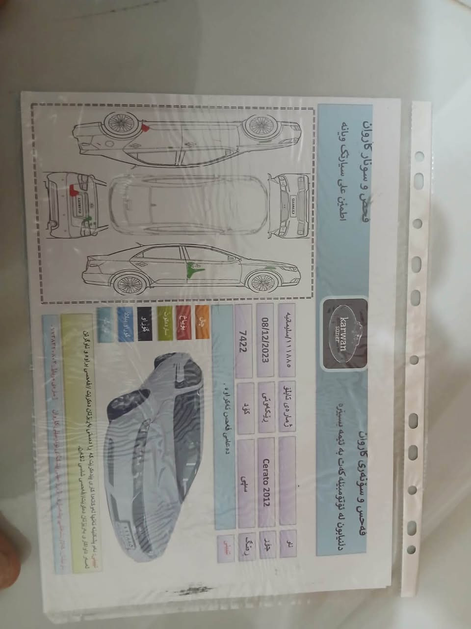 سيراتو • ٢٠١٢ • فول اوبشن اوتوماتيك