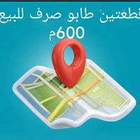 أبي غرق • ٦٠٠م • طابو صرف
