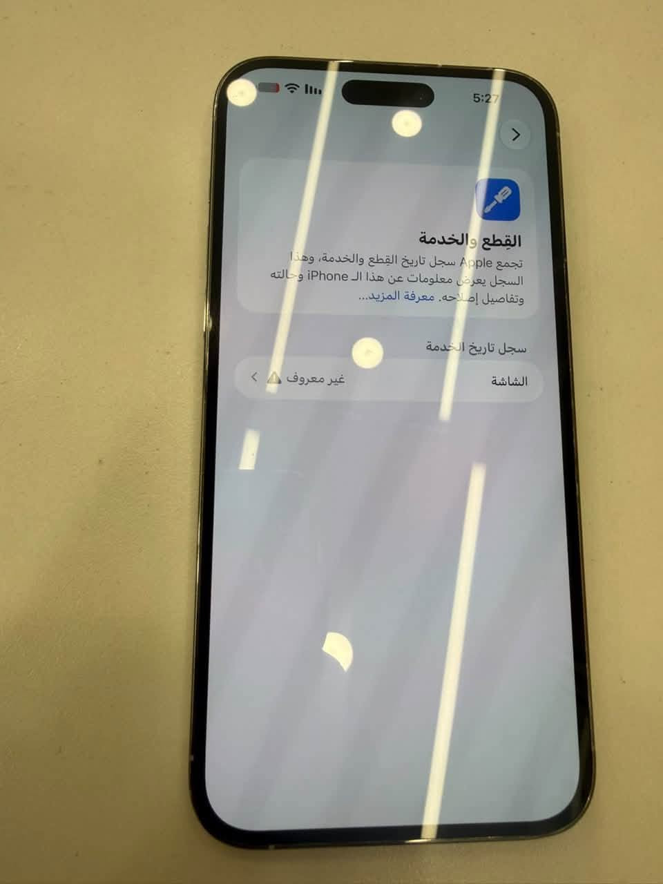 آيفون ١٤ برو ماكس • ٢٥٦ • بطارية ٩٦