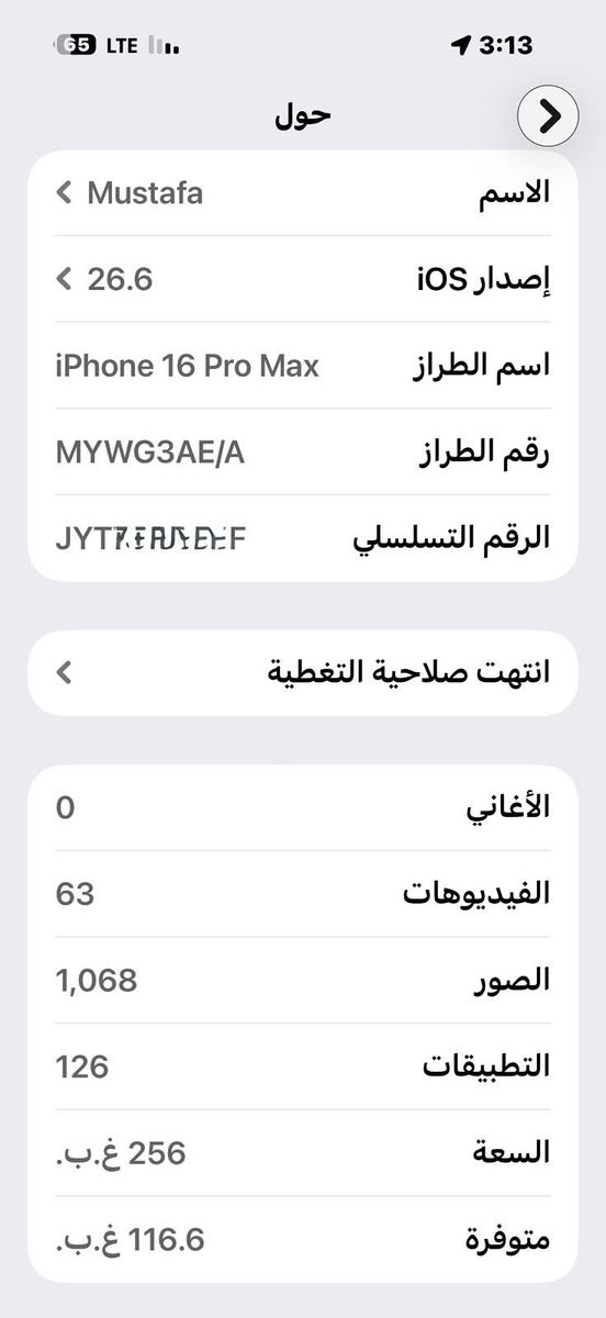 آيفون ١٦ برو ماكس • ٢٥٦ • بطارية ٩٢٪