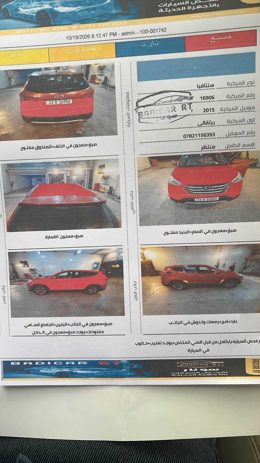سنتافيا • ٢٠١٥ • ٢٤٠٠