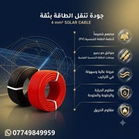⚡ أعلى درجات الجودة والأمان لمنظومتك الشمسية! ☀️🔋 أصل الكابلات وتجهيزه...