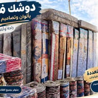 دوشك طبي • ضمان سنة • توصيل العراق