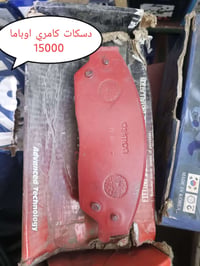 دسكات اوباما كامري بغداد الاسكان 07703372278
