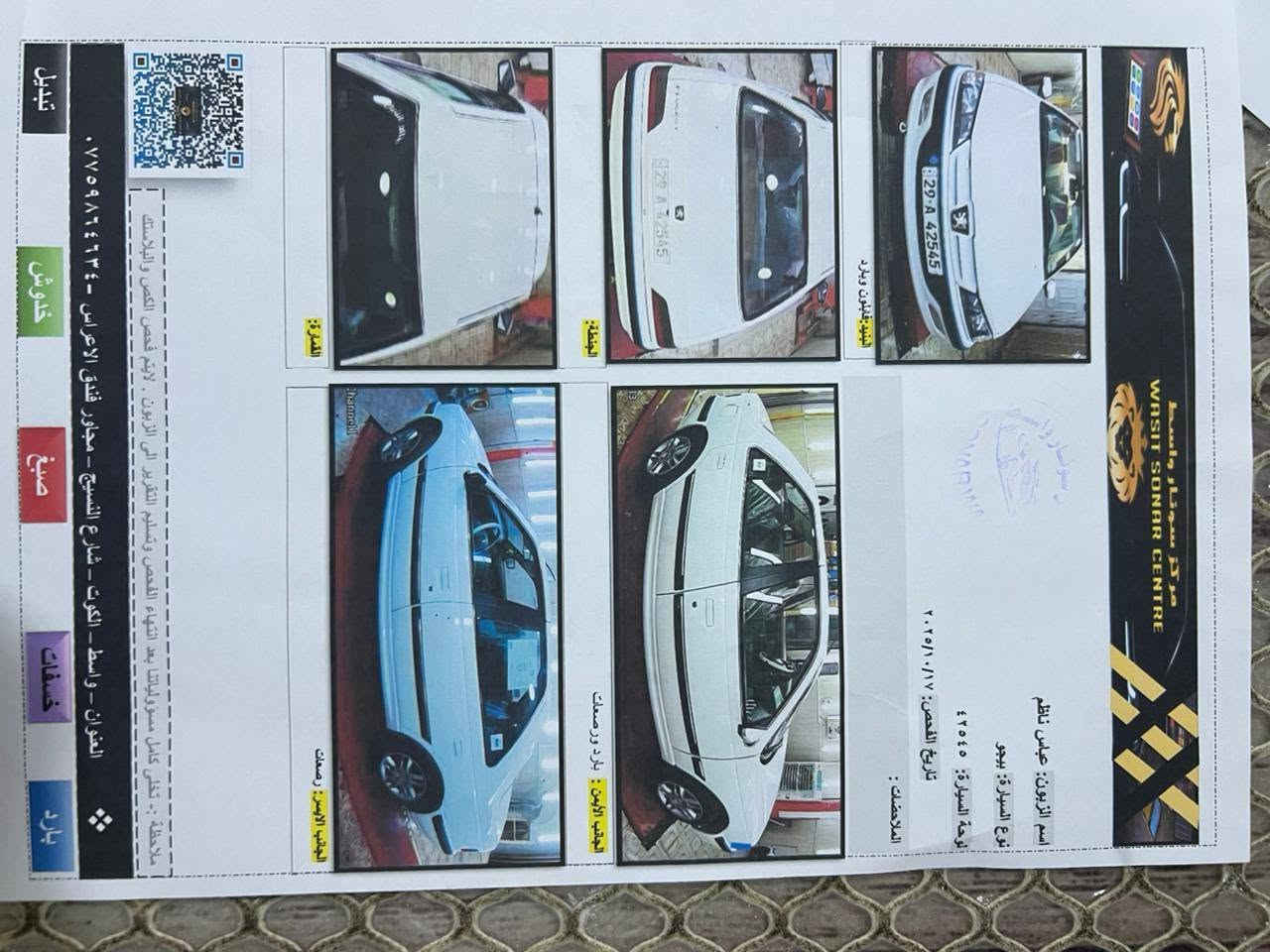 🚘 بيجو بارس 2024 للبيع 🤍
سيارة نظيفة جداً ومرتبة، موديل حديث وحالتها ممتازة، جاهزة للاستخدام.
🔹 المواصفات:
كشنات كهربائية • منظومة غاز 60 لتر • تبريد ثلج • زجاج ومرايات كهربائية • سنتر لوك • ABS • إيرباغ • قير عادي • جنوط ألمنيوم • تايرات جيدة • داخلية نظيفة.
🔥 تحويل ثاني يوم رقم واسط
🔥 السيارة حُرّة
📍 الكوت
💰 السعر: 77 ورقه وبيه مجال بسيط 
📞 *********** 
للجادين فقط — المعاينة على الطبيعة.
للبيع فقط، ما أبدل.
