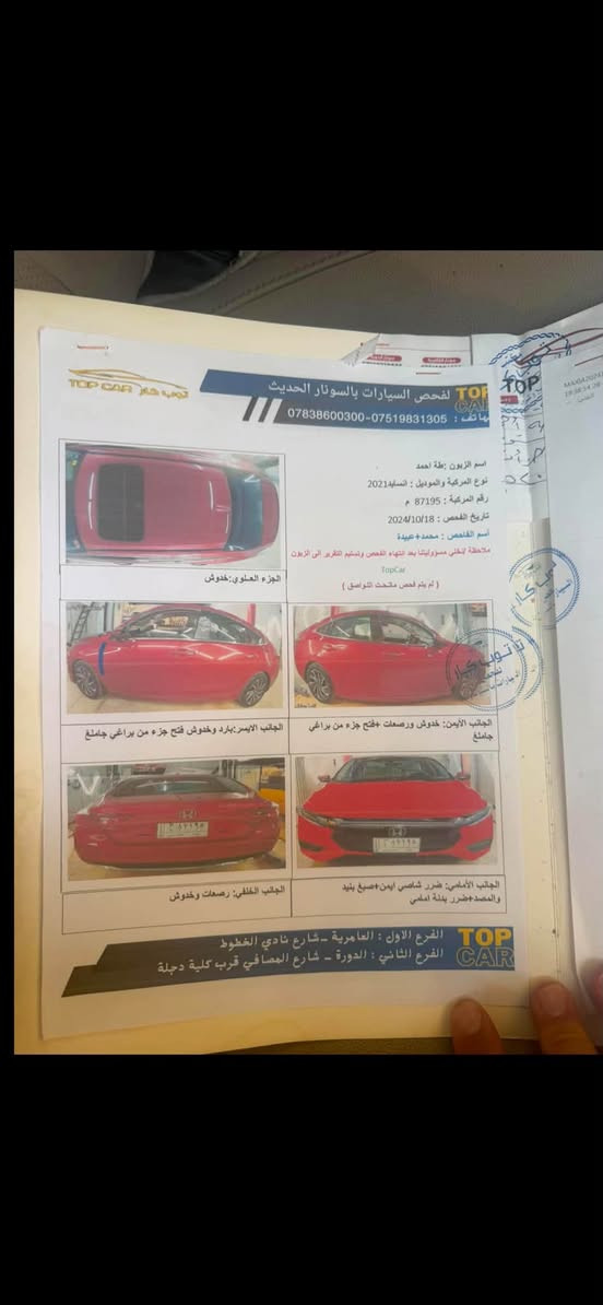 السلام عليكم ((((تم تنزيل السعر من 125الى110 بسبب السفر ))))هوندا انسايت هايبرد فئة تورنك موديل 2021فول مواصفات ⚡️وكلشي بيها شغال ✅
السيارة حادثها جاملغ اليمين امامي صور السونار موجوده
مرفق في المنشور ✅
الي تعجبه السياره يتصل على هذا الرقم *********** ويجي يشوفها
العنوان 📍بغداد قرب مطار بغداد السعر 110وبية مجال بسيط  السيارة حلوه ونضيفة كلش ._____________________________بيع مستعجل 💞
لعرض سيارتك بهاذا الطريقة تواصل معنا عبر صفحتنا 
الثقة لتجارة السيارات وبيعها 🥇 #

نص مكتوب في الصور:
- 2:38 65 2:14 en.bidfax.info/hoi Edit with AI Aa
- 2:38 65 2:14 en.bidfax.info/ho Edit with AI Aa