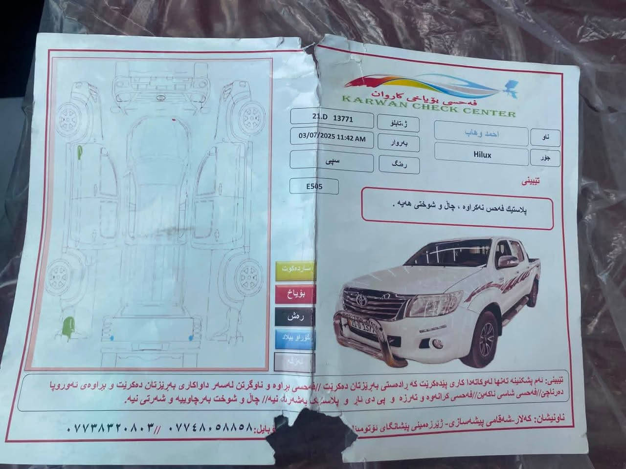 للبيع تويوتا هايلوكس 2014 
سيارة نظيفة ومكفولة وحالتها ممتازة
كير اوتو ماشيه 145
سعر/225. السونار مرفق
سنويه لغاية/2030
الموقع/ديالى
رقم الهاتف/‭***********
