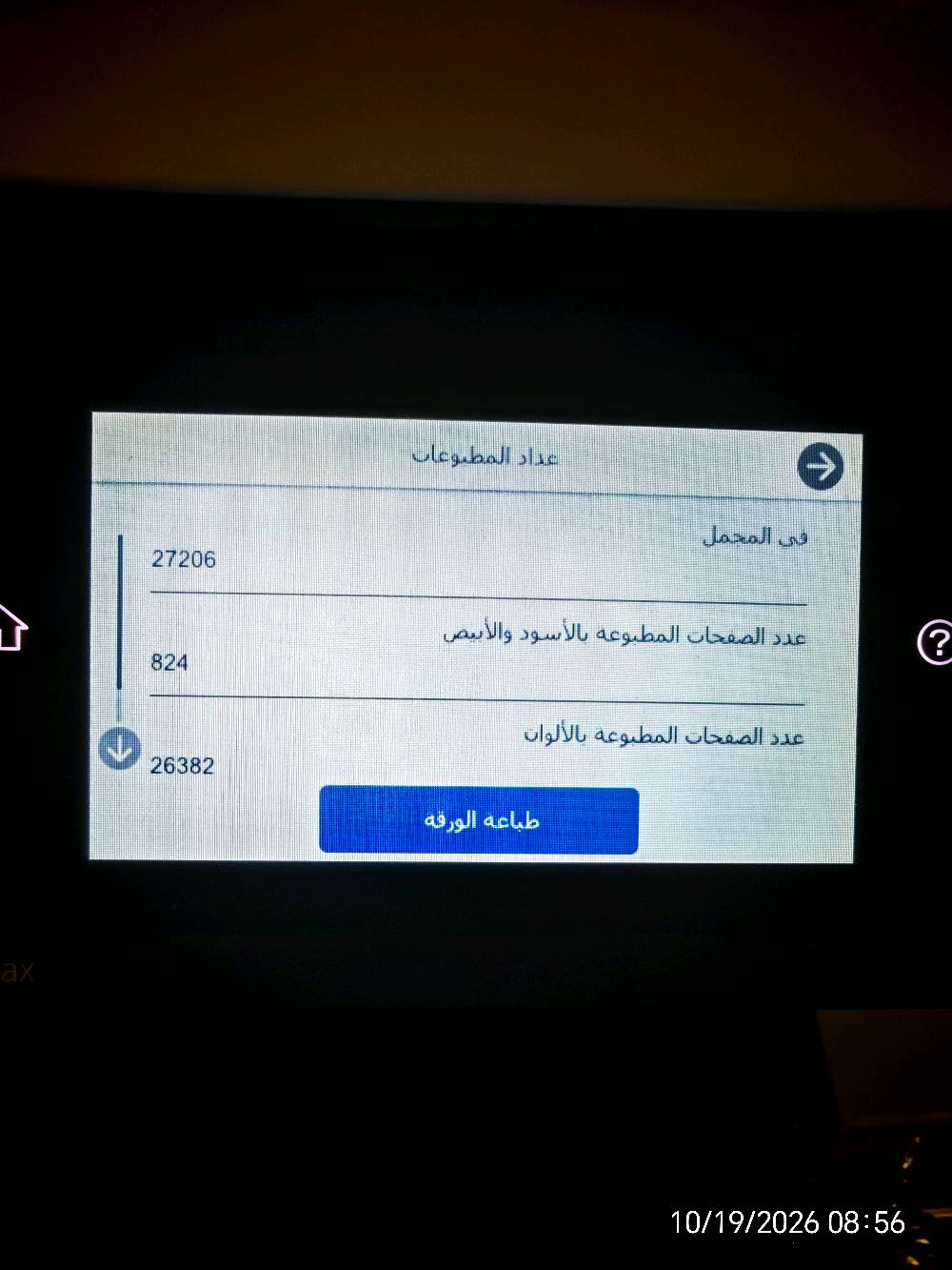 ايبسون • WF-C878R • A3