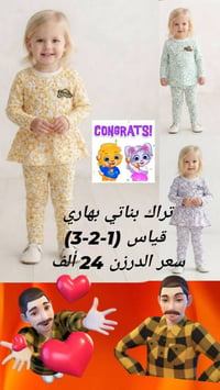 تراك بناتي • قياس ١-٢-٣ • توصيل محافظات