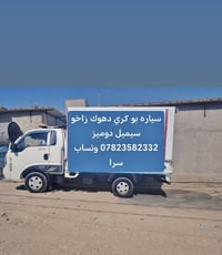 كيا • دهوك • زاخو