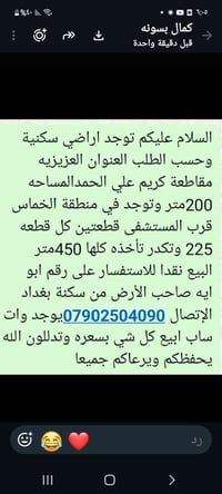 العزيزيه • اراضي سكنية • ٤٥٠م