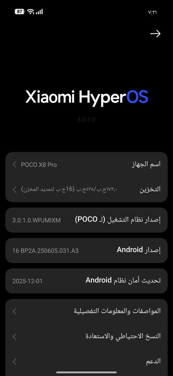 بوكو X8 برو 
ذاكره ٥٢٨ 
البطاريه 100 واط 
جهاز بعده جديد نفس شكل والون بالصوره سعره 600 قفل 
رقم التواصل ***********

نص مكتوب في الصور:
- Xiaomi HyperOS 3.0.1.0 اسم الجهاز POCO X8 Pro التخزين ١٧٣,٠ ج.ب/٥٢٨ج.ب (16 ج.ب لتمديد المخزن) إصدار نظام التشغيل (لـ POCO) 3.0.1.0.WPJMIXM إصدار Android 16 BP2A.250605.031.A3 تحديث أمان نظام Android 2025-12-01 المواصفات والمعلومات التفصيلية النسخ الاحتياطي والاستعادة الدعم