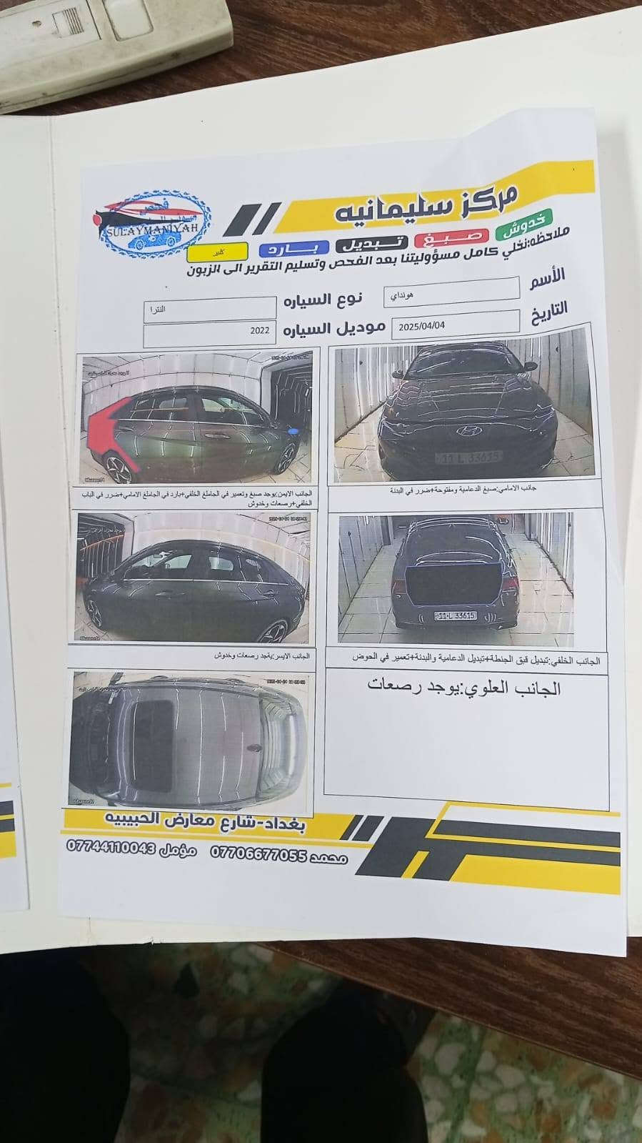 النترا • ٢٠٢٢ • وارد امريكي