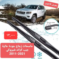 جيب كراند شيروكي • ٢٠١١-٢٠٢١ • ارضيات ربل TPE