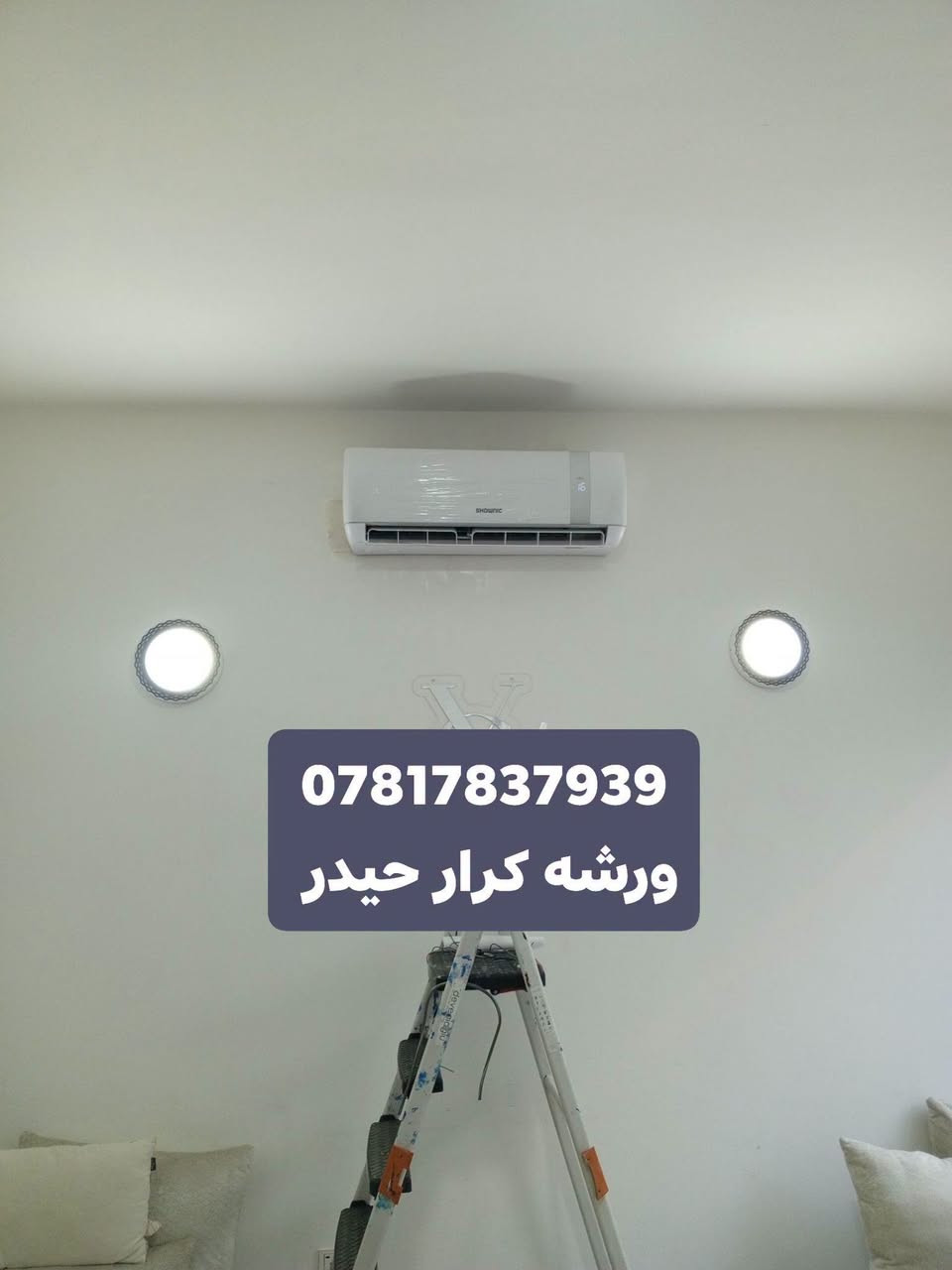 ورشة متنقلة • بغداد • فتح وغسل