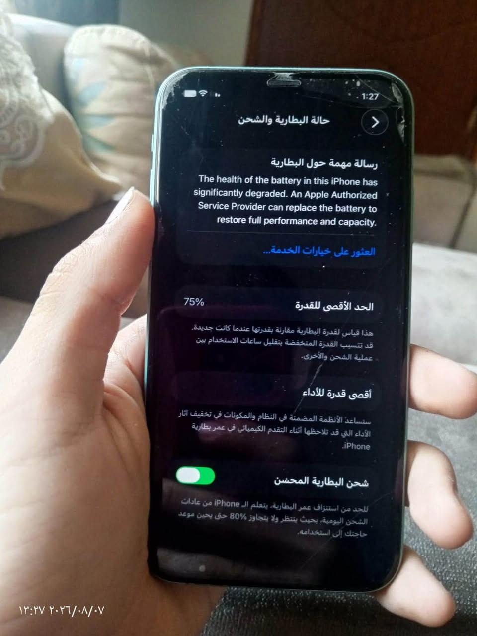 ‏iPhone 11 عادي ذاكرة 128 بطارية 75 مبدل أي شيء به ولا مفتوح رقمي *********** ب 290 وبي مجال حك جيتك
