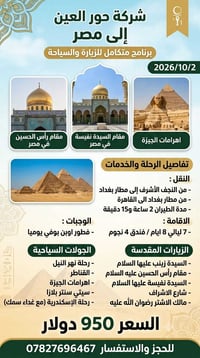مصر • ٧ ليالي • فندق ٤ نجوم