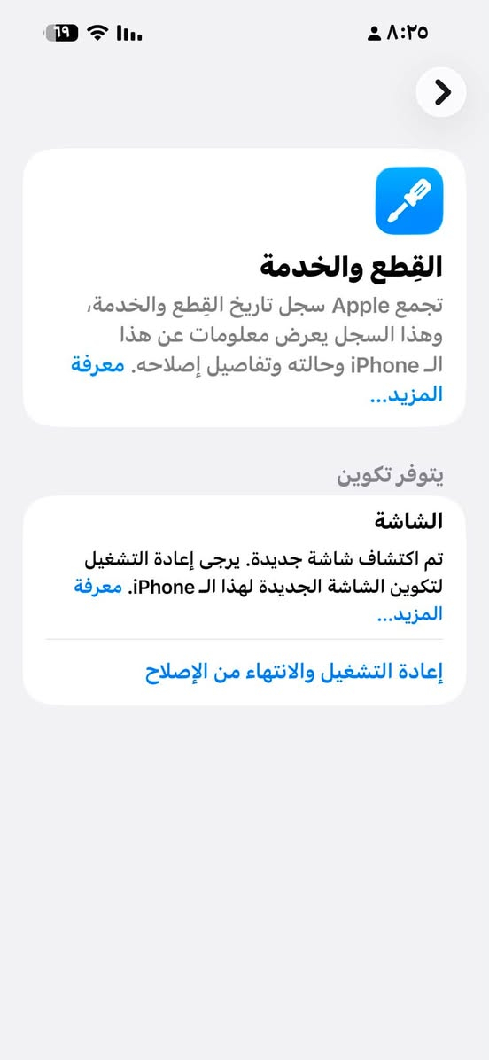 السلام عليكم 
ايفون 15 برو ماكس لون تيتانيوم الجهاز نضافة فولل بس مبدل شاشة اصلية اصلية اصلية  مكاني بغداد حي الجامعة مستعجل ع بيعته للاستفسار بس واتساب ***********
