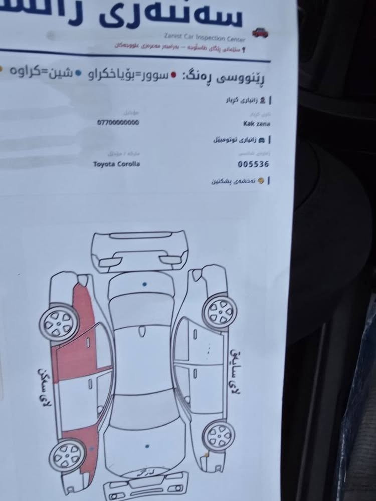 ***********يان*********** تويوتا كرؤلا خليجي ٢٠١٤به شه رتي كيرو مه كينه وته حويل و خه رامه وجوار تايه ي تازه بي ته قه و ره قه ديناري مه سره في نيه مه كينه وكيري نه كراوه ته وه  مه كينه كه وره جوارجام كاره باي سي بارجه بوياخ بيناوكرتن سه نه وي تازه ته واوبووه سونه ره كه م داناوه مالي دووسته ١٢٢كه لاو مه جاليكه كه م تكا يه موشتەریت تل كه ***********يان*********** السليمانية, العراق
