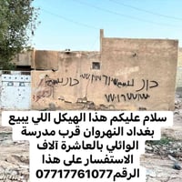 07717761077