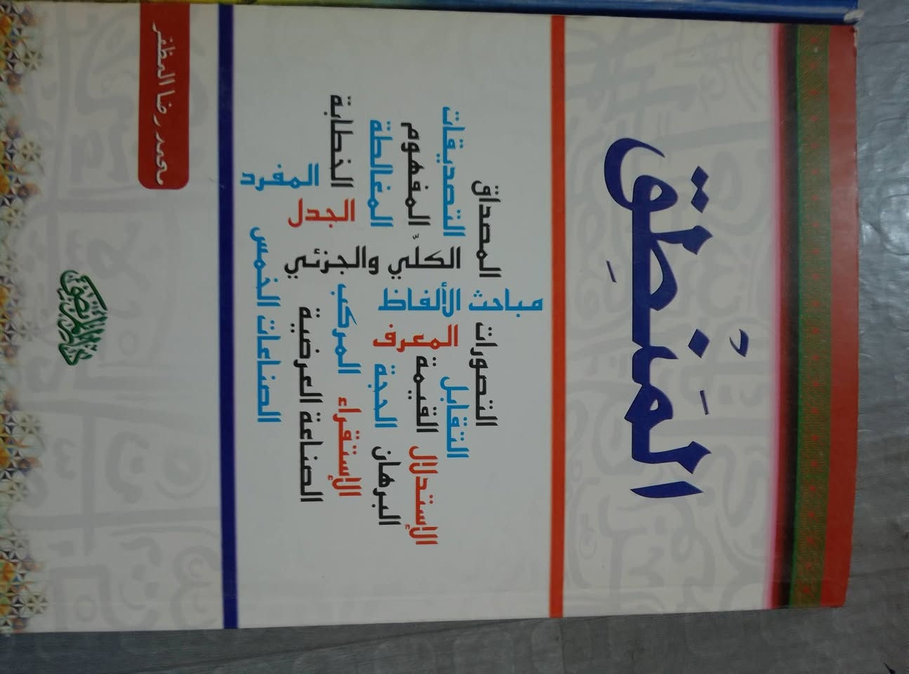 إعلان هاااام» 
مكتبة بيت للبيع بسعر مناسب المجلد ب3000
الورقي ب2000
الكتيب ب1000
والى اصحاب الكميات سعر خاص 
التواصل مع هذا الرقم واتساب 
***********
