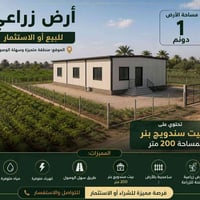 للاستثمار او البيع ارض زراعية بمساحة دونم  في ابو غريب ، ١٠ مناصير قرب...