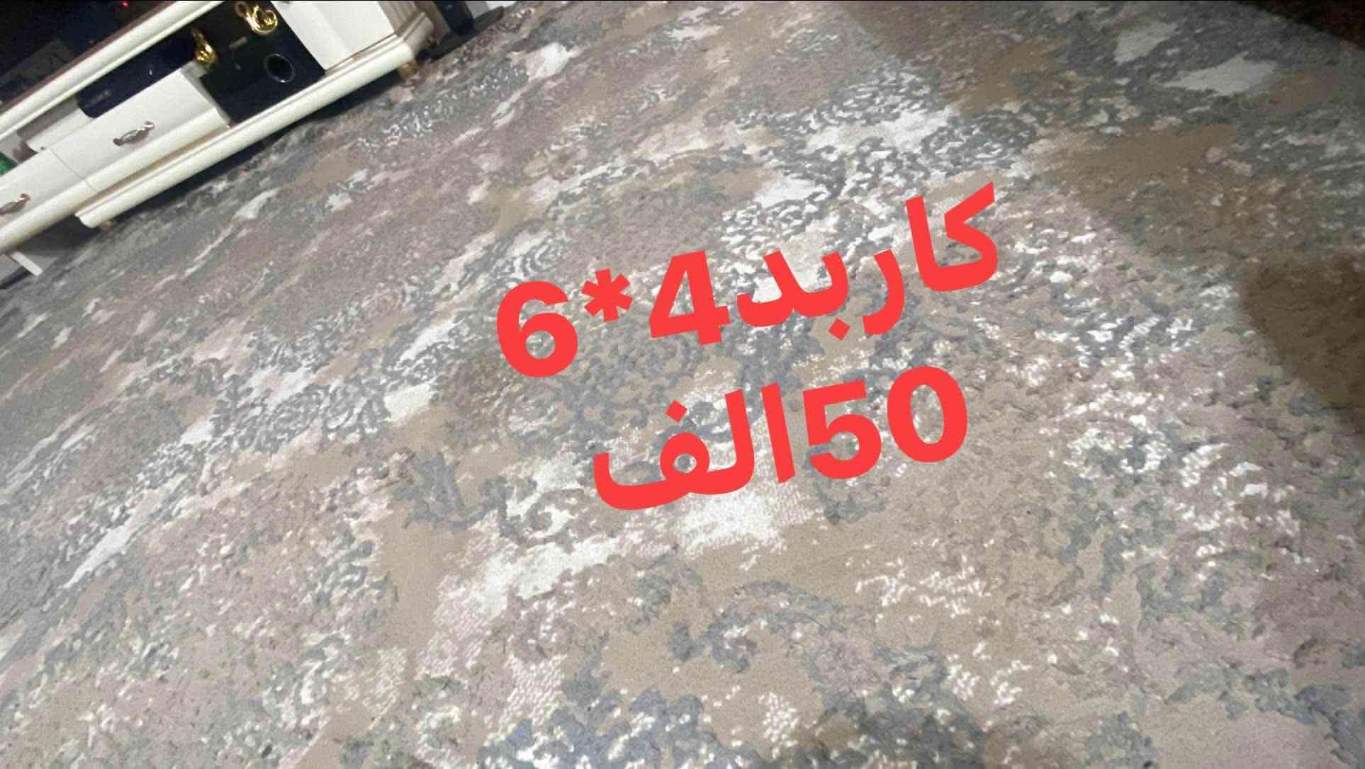 عنكاوا • كاربت ٤×٦ • ترابيزة