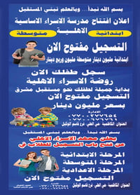 لا توجد تفاصيل  نص مكتوب في الصور: - بسم الله نبدأ... وبالعلم نبني الم...