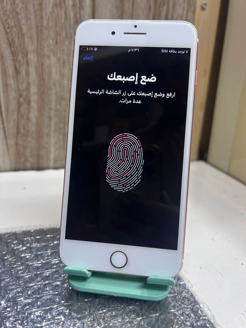 ايفون 7 بلاس • ذاكرة 32 • بصمة شغالة