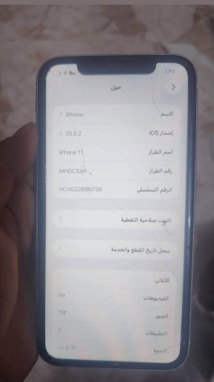 11 عادي لون ابيض جهاز وتر
ذ64 بطاريه 76 جهاز شخط مابي مكفول ضمان من ايشي
سعر 250 وبي مجال ***********

