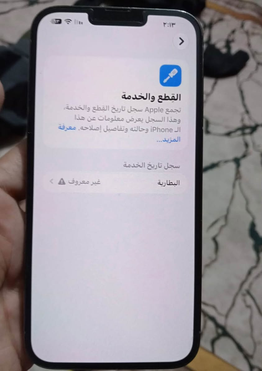 آيفون ١٣ برو ماكس • ٢٥٦ جيجا • بغداد