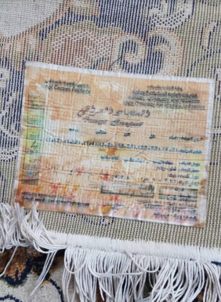 سجادة عراقية • كاربت ٢×٣ • السيديه