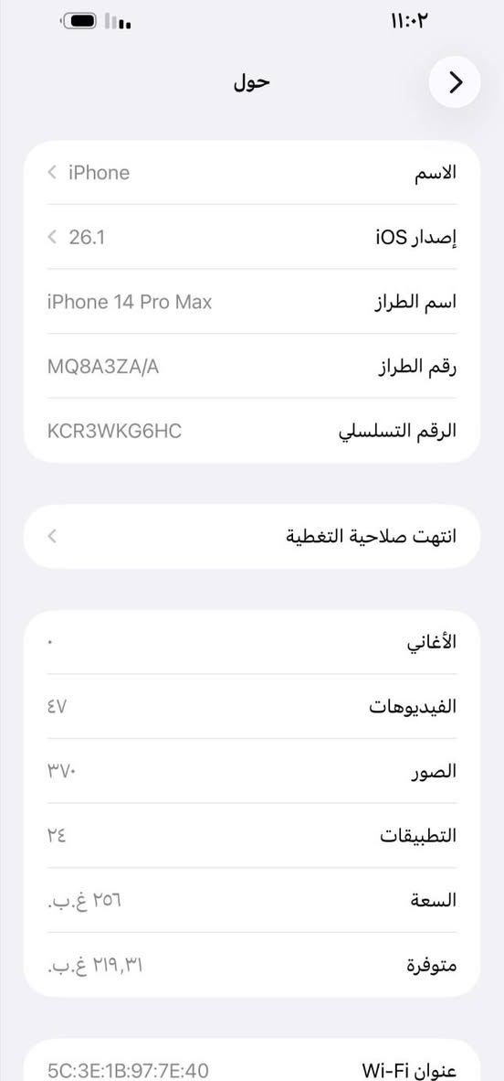 السلام عليكم ورحمة الله وبركاته
#متاح
14 pro max
جهاز أخو الجديد ( أستخدام شخصي)
شرط وضع الشركة لا داخل صيانة ولا مبدل شي

السعر (900) وبي مجال للشراي 
📍 بيجي _ الحجاج
*********** أتصل وتدلل
