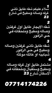 للايجار • استفسار
