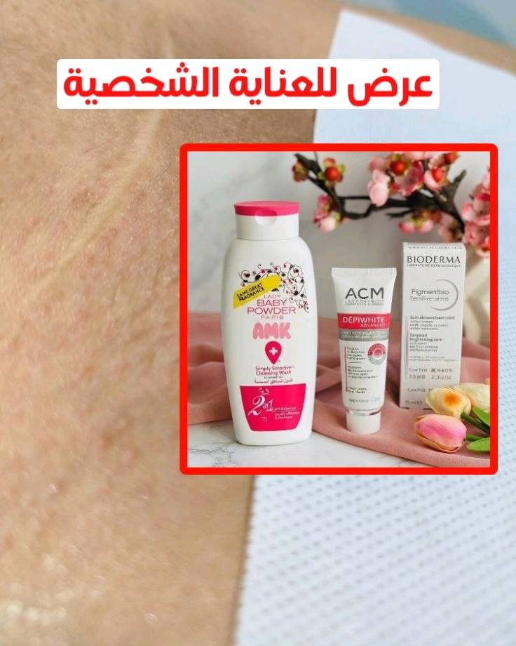 غسول مناطق حساسة • ديبايوايت • توصيل مجاني