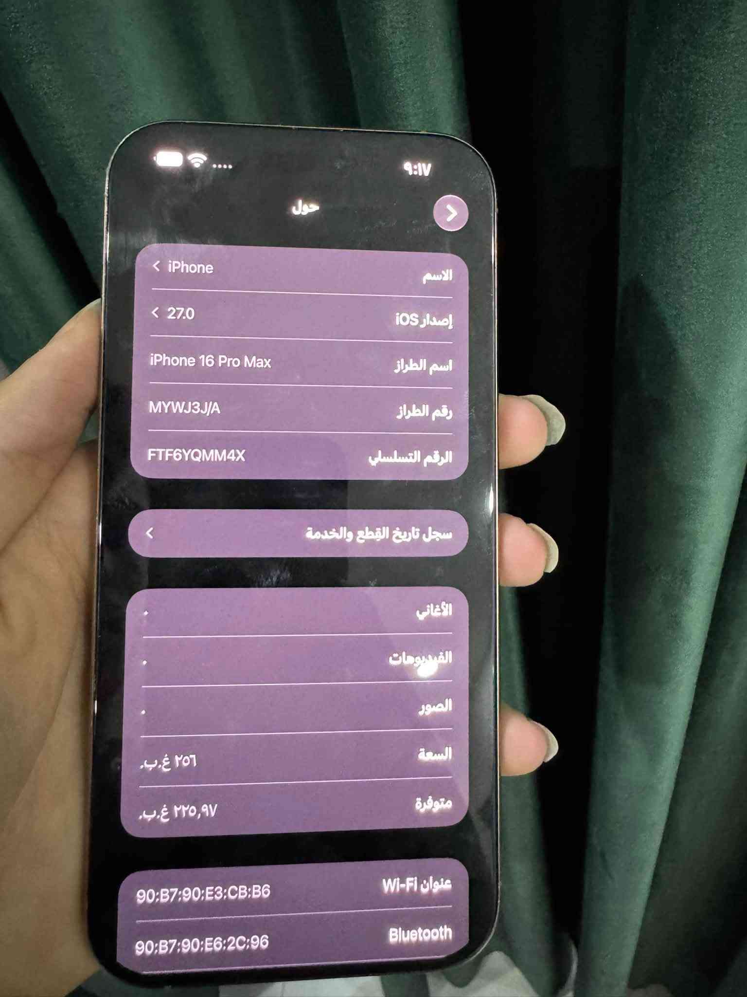 آيفون ١٦ برو ماكس • ٢٥٦ • مبدل ظهر