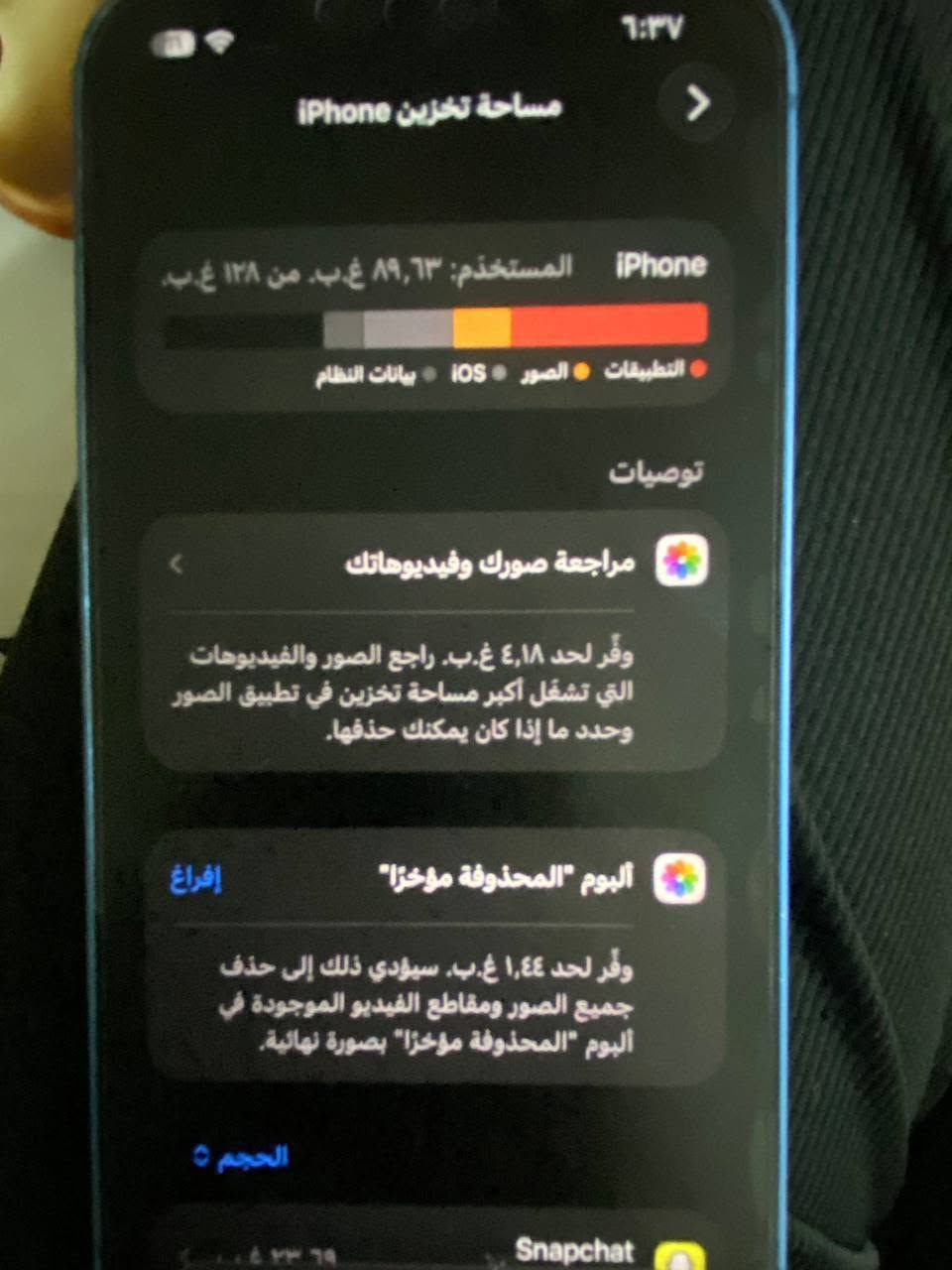 السلام عليكم آيفون ١٣ عادي بطاريه ٩٥ذاكره ١٢٨ استخدام بنيه نضيف السعر٤٢٥ المكان بغداد للاستفسار ع الرقم *********** بي واتساب

نص مكتوب في الصور:
- ٦:٣٧
- مساحة تخزين iPhone
- iPhone
- المستخدم: ٨٩,٦٣ غ.ب. من ١٢٨ غ.ب.
- التطبيقات الصور iOS بيانات النظام
- توصيات
- مراجعة صورك وفيديوهاتك
- وفّر لحد ٤,١٨ غ.ب. راجع الصور والفيديوهات التي تشغل أكبر مساحة تخزين في تطبيق الصور وحدد ما إذا كان يمكنك حذفها.
- ألبوم "المحذوفة مؤخراً"
- إفراغ
- وفّر لحد ١,٤٤ غ.ب. سيؤدي ذلك إلى حذف جميع الصور ومقاطع الفيديو الموجودة في ألبوم "المحذوفة مؤخراً" بصورة نهائية.
- الحجم ٥
- Snapchat
- كما هو الحال مع البطاريات القابلة لإعادة الشحن، بطارية الهاتف قابلة للاستهلاك وتصبح أقل فاعلية مع الوقت. معرفة المزيد... الحد الأقصى للقدرة ٩٥٪ هذا قياس لقدرة البطارية مقارنة بقدرتها عندما كانت جديدة. قد تتسبب القدرة المنخفضة بتقليل ساعات الاستخدام بين عملية الشحن والأخرى. أقصى قدرة للأداء ستساعد الأنظمة المضمنة في النظام والمكونات في تخفيف آثار الأداء التي قد تلاحظها أثناء التقدم الكيميائي في عمر بطارية iPhone. شحن البطارية المحسن للحد من استنزاف عمر البطارية، يتعلم الـ iPhone من عادات الشحن اليومية، بحيث ينتظر ولا يتجاوز ٨٠٪ حتى يحين موعد حاجتك إلى استخدامه.