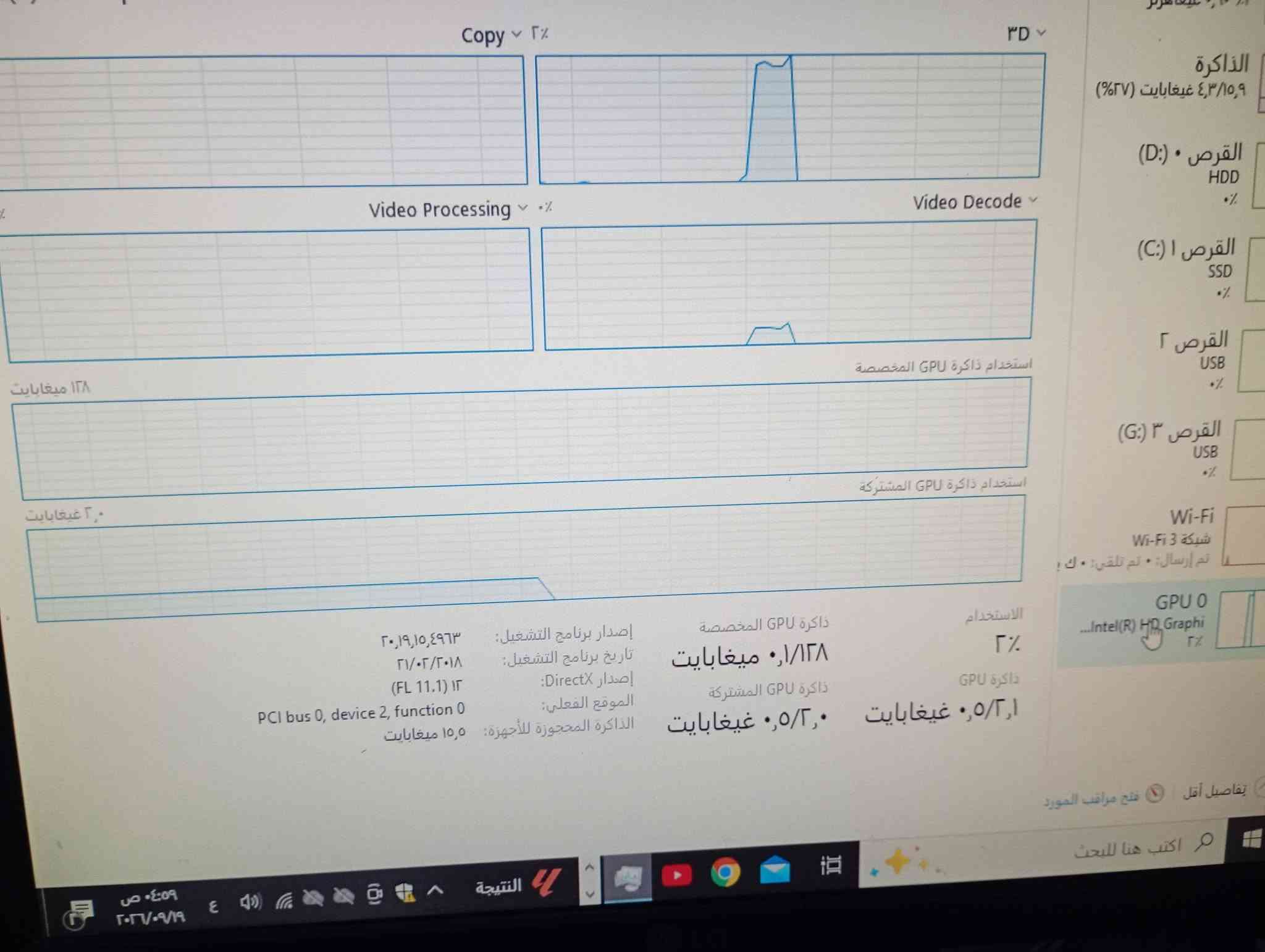 كيس سستم لينوفو ب 100 الف مع التوصيل قفل
كيس سستم لينوفو فقط كيس للبيع بدون ملحقات

المعالج كوراي 3 جيل الرابع
الرامات 16 كيكا 2×8 ddr3 ماركة هايبر اكس جديد غير مستخدم
الهارد 256 ssd سريع جديد 
هارد 500 كيكا HDD للخزن

يجي وياه كيبل الكهرباء و كيبل Vga 
البيع بضمان الفحص قبل الاستلام

نص مكتوب في الصور:
- الذاكرة استخدام الذاكرة ١٦,٠ غيغابايت DDR3 ١٥,٩ غيغابايت السرعة: ١٦٠٠ ميغا هرتز الفتحات المستخدمة: ٢ من ٢ عامل التصميم: DIMM الذاكرة المحجوزة للأجهزة: ٨,٧ ميغابايت قيد الاستخدام (مضغوط) ٤,٤ غيغابايت (14.4 ميغابايت) ١١,٦ غيغابايت معرّف مؤقتاً ١,٨/٥,١ غيغابايت ١١,٦ غيغابايت تجمّع مُرحّل تجمّع غير مرحّل ٣٤١ ميغابايت ٢٣٣ ميغابايت
- المهام خيارات عرض الأداء محفوظات التطبيقات بدء التشغيل المستخدمون التفاصيل خدمات وحدة المعالجة المركزية ١,٠٨ غيغاهرتز (١٪) وحدة المعالجة المركزية الاستخدام %% Intel(R) Core(TM) i3-4170 CPU @ 3.70GHz %١٠٠ ٦٠ ثانية السرعة الاستخدام السرعة ١٪ ١,٠٨ غيغاهرتز السرعة الأساسية: ٣,٧٠ غيغاهرتز مآخذ التوصيل: ١ مراكز المعالجات: ٢ المعالجات المنطقية: ٤ الظاهرية: معطل دعم Hyper-V: نعم ذاكرة التخزين المؤقت لـ L1: ١٢٨ كيلوبايت ذاكرة التخزين المؤقت لـ L2: ٥١٢ كيلوبايت ذاكرة التخزين المؤقت لـ L3: ٣,٠ ميغابايت العمليات العمليات الجارية العمليات الخلفية ١٧١ ١٨٥٤ ٧١٥٣٨ زمن التشغيل ٠:٢٥:٠٠:٠٠ الذاكرة ٤,٣/١٥,٩ غيغاهبت (٢٧٪) القرص ٠: (D) HDD ٠٪ القرص ١: (C) SSD ٠٪ القرص ٢ USB ٠٪ القرص ٣ (G): USB ٠٪ Wi-Fi شبكة Wi-Fi 3 تم إرسال: • تم تلقي: • ك ! GPU 0 ...Intel(R) HD Graphi ٠٪ أقل تفاصيل فتح مراقب المورد اكتب هنا للبحث
- Copy ٠٪ ٣D ٠٪ Video Processing ٠٪ Video Decode ٠٪ استخدام ذاكرة GPU المخصصة ١٢٨ ميغابايت استخدام ذاكرة GPU المشتركة ٢,٠ غيغابايت الاستخدام ٢٪ ذاكرة GPU ٠,١/١٢٨ ميغابايت ذاكرة GPU المشتركة ٠,٥/٢,٠ غيغابايت GPU 0 Intel(R) HD Graphi... ٦٪ إصدار برنامج التشغيل: ٢٠,١٩,١٥,٤٩٦٣ تاريخ برنامج التشغيل: ٢٠١٨/٠٣/٢١ إصدار DirectX: ١٢ (FL 11.1) الموقع الفعلي: PCI bus 0, device 2, function 0 الذاكرة المحجوزة للأجهزة: ١٥,٥ ميغابايت الذاكرة ٤,٣/١٥,٩ غيغابايت (٢٧٪) القرص ٠ (D:) HDD ٠٪ القرص ١ (C:) SSD ٠٪ القرص ٢ (G:) USB ٠٪ القرص ٣ (G:) USB ٠٪ Wi-Fi شبكة 3 Wi-Fi تم إرسال: ٠ • تم تلقي: ٠ • ك تفاصيل أقل فتح مراقب المورد اكتب هنا للبحث النتيجة ٤:٠٩ ص ٢٠٢٦/٠٩/١٩ ٤
- راجع التفاصيل في أمن Windows
- كمبيوتر
- مساحة التخزين
- 689 GB
- تم استخدام 98 GB من 689 GB
- بطاقة الرسومات
- 113 MB
- Intel(R) HD Graphics
- 4400
- المعالج
- Intel(R) Core(TM)
- i3-4170 CPU @
- 3.70GHz
- 3.70 GHz
- ذاكرة RAM المثبتة
- ١٦,٠ غيغابايت
- DDR3
- DESKTOP-NQM7BBS
- 10AU00MKUM
- إعادة تسمية هذا الكمبيوتر
- نسخ
- مواصفات الجهاز
- اسم الجهاز DESKTOP-NQM7BBS
- المعالج Intel(R) Core(TM) i3-4170 CPU @ 3.70GHz 3.70 GHz
- ذاكرة RAM المثبتة ١٦,٠ غيغابايت
- بطاقة الرسومات Intel(R) HD Graphics 4400 (113 MB)
- مساحة التخزين 466 GB HDD ATA ST9500423AS, 224 GB SSD ATA
- البعيد
- رية
- اكتب هنا للبحث
- ٤:٠٩ ص
- ٢٠٢٦/٠٩/١٩
- ٤
- النتيجة