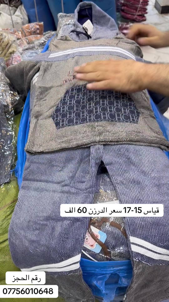 بغداد • قياس 15-17 • بالدرزن