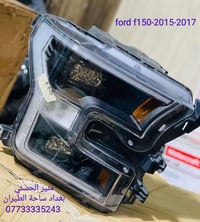 تتوفر لدى محلات منير الحسني  مازدة لايت يمين اف 150 موديل 2015-2017 اص...