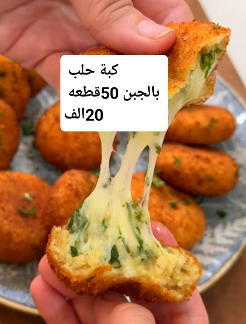 بورك بالجبن • كبة حلب • توصيل كربلاء
